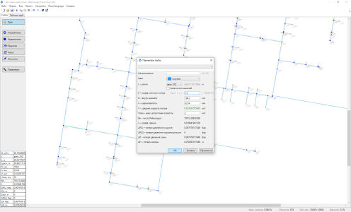 Параметры участка трубопровода