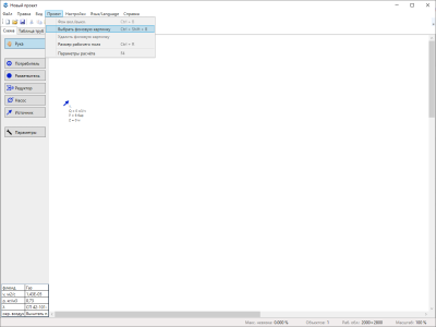 Как пользоваться Стоксом – краткая инструкция